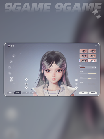 🔥伊莫捏脸教程来啦！✨截图4