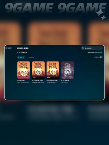 steam饥荒联机版需要开加速器吗介绍截图3
