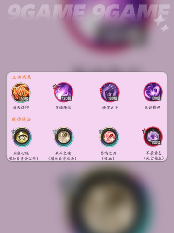 杖剑传说职业介绍分享截图5
