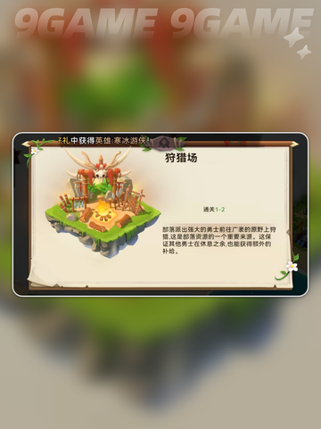 酋长别跑🔥部落玩法揭秘💥截图4