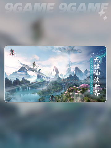 🔥《诛仙2手游》类型大揭秘！✨截图2