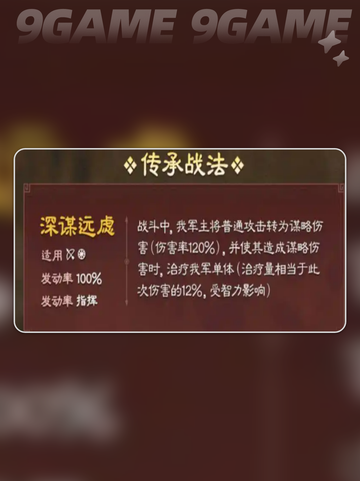 三国志战略版SP步练师介绍介绍截图5