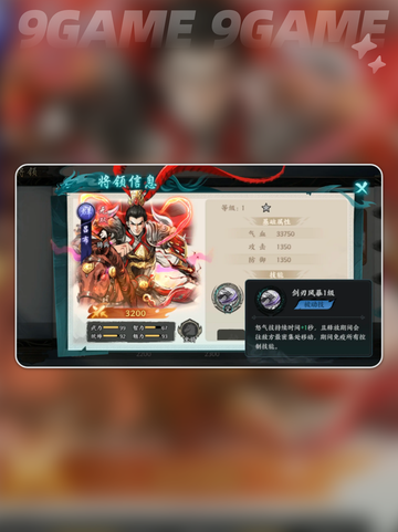 🔥百战群英开荒神阵容💥截图7