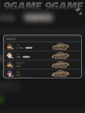 洛克王国世界怎么加好友介绍截图4