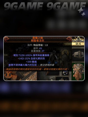 流放之路2召唤开荒攻略介绍截图5
