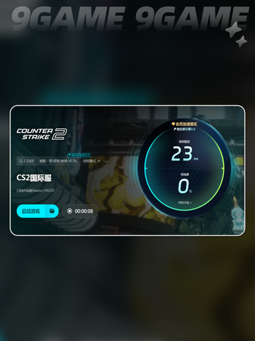csgo卡顿严重怎么解决分享截图5