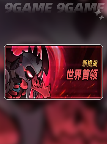 迷雾大陆s6魔物料理赛季爆料介绍截图6