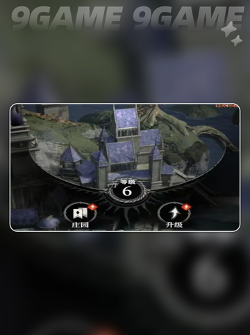 庄园建造大揭秘🔥地下城堡4新手必看✨截图4