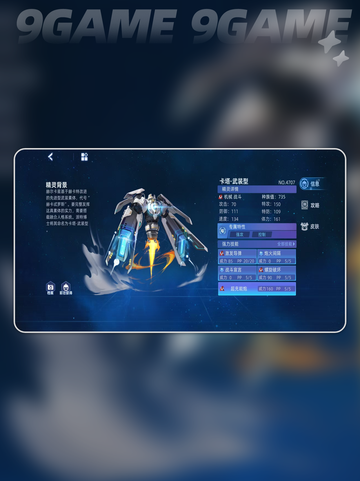 🔥赛尔号卡塔武装型技能大揭秘❗截图4
