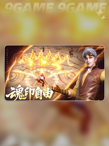 🔥斗罗大陆新作上线时间曝光！💥截图3