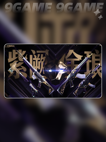 无畏契约手游🔥源能行动皮肤全曝光！💰值不值得买？截图2
