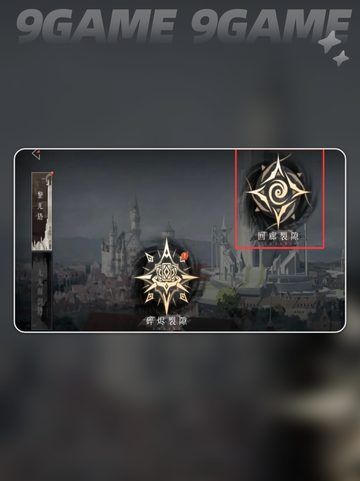 🔥辉烬玩法大揭秘💥新手秒变大神！截图4