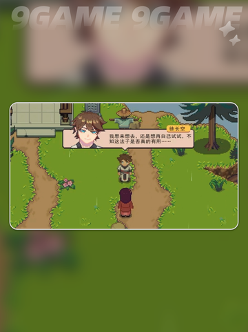 🔥江城创业记NPC全攻略✨截图3