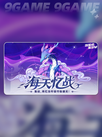 🎉出发吧麦芬一周年⚡超多活动等你来玩截图6