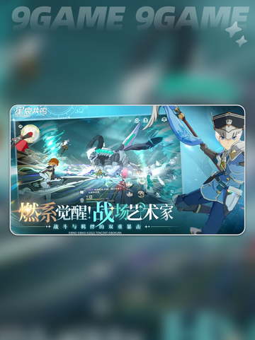 🔥《星痕共鸣》公测时间曝光！📅截图2