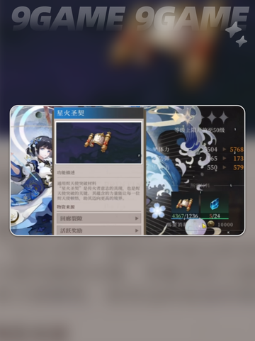 🔥辉烬明饰养成秘籍💥截图4