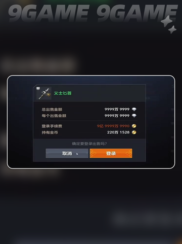 🔥天堂2盟约交易秘籍💸截图4