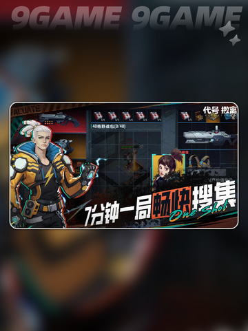 💥代号撤离最新版本上线时间🔥正式服推出倒计时🎉截图5