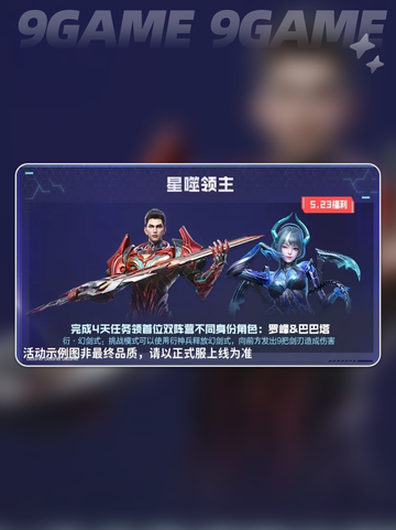 🔥CF手游×吞噬星空联动来袭⭐活动详情大揭秘！截图4