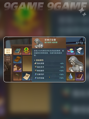 🔥大航海时代氪金秘籍💸这样充最划算！截图5