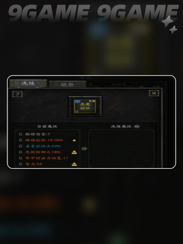 无尽寒冬装备洗练🔥超详细攻略来了！💡截图3