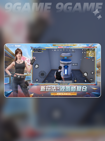 🎮平板玩和平精英闪退？一招解决！💥截图2