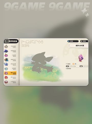 洛克王国手游格斗小五如何获取介绍截图5