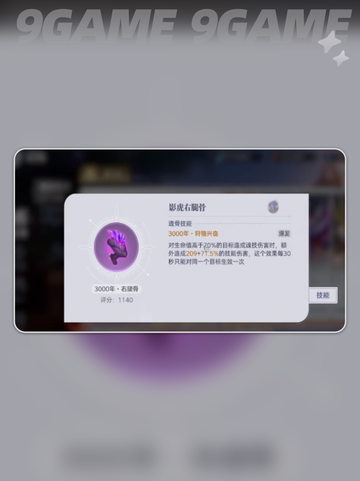 🔥斗罗大陆：古月魂骨获取攻略✨截图5