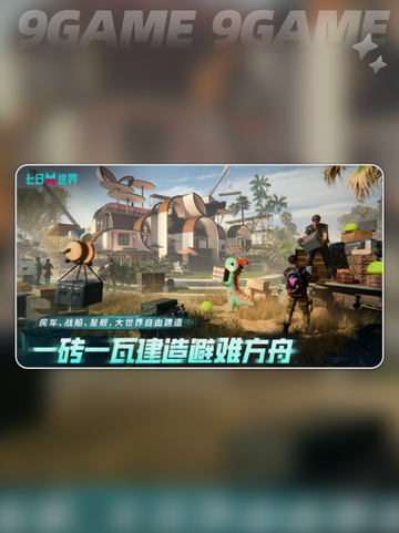 七日世界怎么样分享截图5