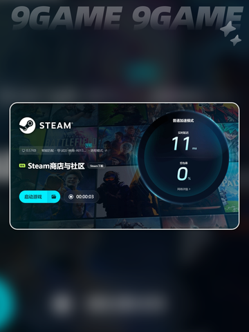 steam商店连不上怎么办介绍截图7