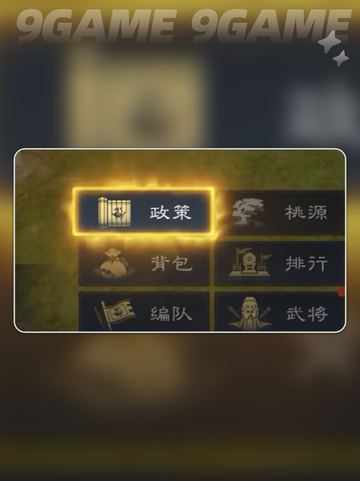 🔥九牧之野政策大揭秘💥截图2