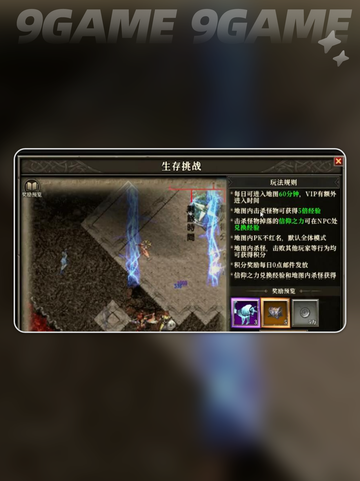 龙族生存挑战时间技巧🌟天天玩转攻略🎉截图2