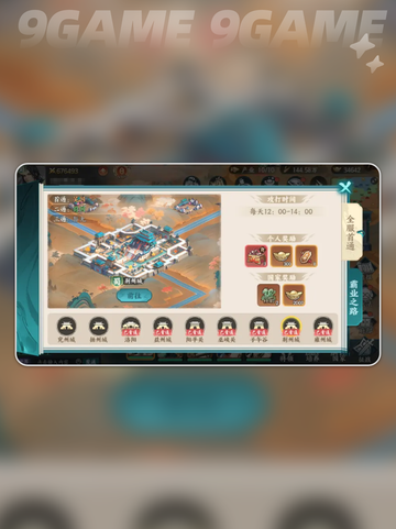 🔥百战群英逐鹿攻略💥截图5