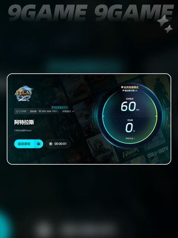 🚀阿特拉斯加速神器🔥超全推荐来啦🎉截图5