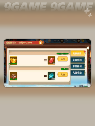 🔥极品三国新手必看攻略✨截图3