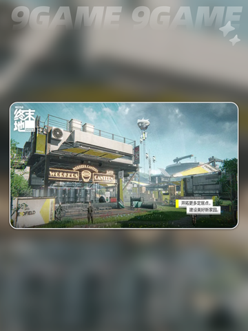 🔥明日方舟终末地游戏引擎大揭秘🎮截图3