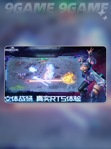 群星纪元德古拉怎么样介绍截图2