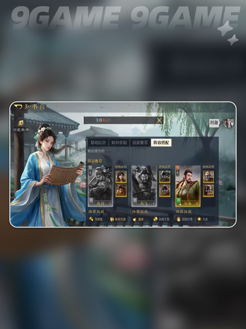 🔥九牧之野回怒队毒爆攻略💥截图5