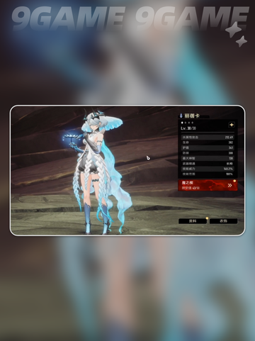 🔥二重螺旋T0角色排行💥截图4