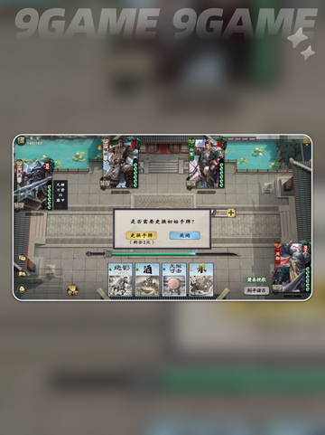 💥周勃登场！代号杀手游最强武将卡解析✨截图5