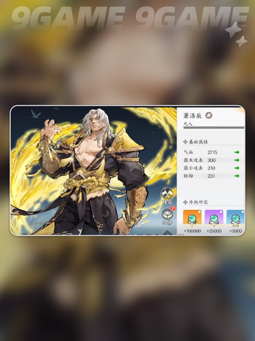 掌门下山伙伴哪个好用介绍截图4