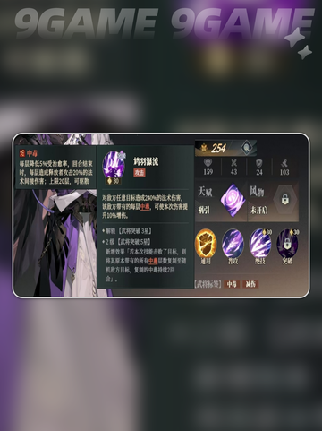 三国志幻想大陆2枭之歌李儒武将怎么样介绍截图5