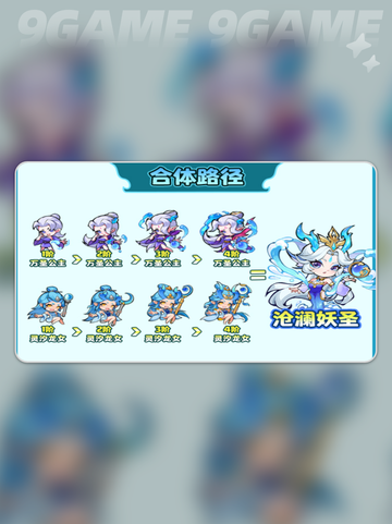 💥魔宠降临！沧澜妖圣技能大曝光🔥截图3