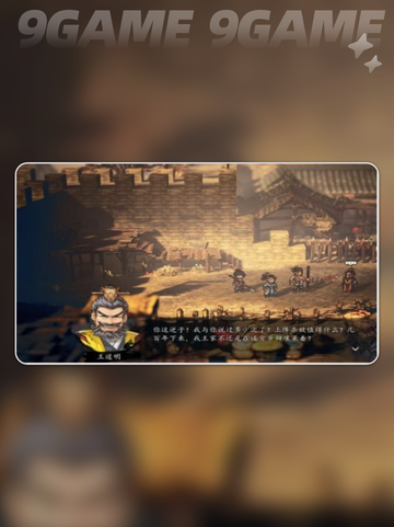 ✨逸剑风云决平阳堡通关秘籍🔥截图3