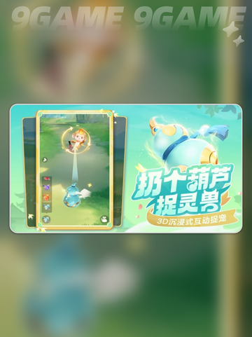 灵兽大冒险🔥超全灵兽数量👀推荐最强阵容🎉截图2