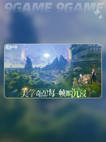 ✨星痕共鸣前身大起底！你绝对想不到的答案来了💥截图4