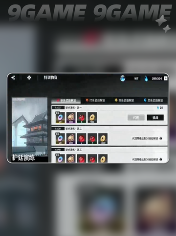 🔥境界刀鸣武器升级神技💥截图3