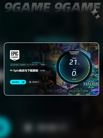 EPIC免费游戏满了怎么办介绍截图6