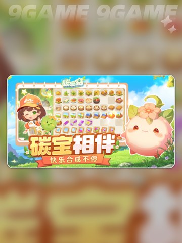 🔥碳碳岛配额怎么玩？超全攻略来啦！🎮💡截图4
