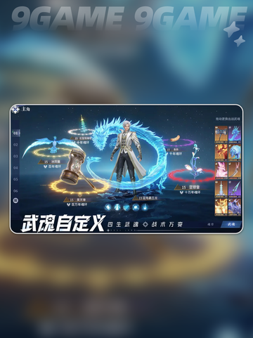 🔥斗罗大陆猎魂世界感电流终极攻略✨截图2